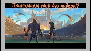 Lords mobile-small trap /Мои коры в глобале! Китайцы сборят без лидера)