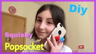 DIY/СКВИШИ - ПОПСОКЕТ СВОИМИ РУКАМИ ИЗ БУМАГИ!/КАК СДЕЛАТЬ СКВИШИ - ПОПСОКЕТ?