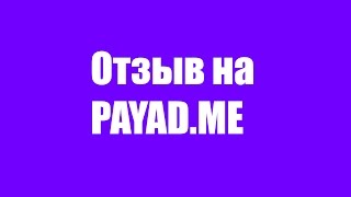 Payad.Me -  лучшее расширение для заработка на автосёрфинге