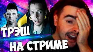 STRAY228 СМОТРИТ УБИЙЦУ НУБОВ И ГЛАДА ВАЛАКАСА! ПОЛНЫЙ ТРЭШ НА СТРИМЕ! ЛУЧШЕЕ СО STRAY228 №142