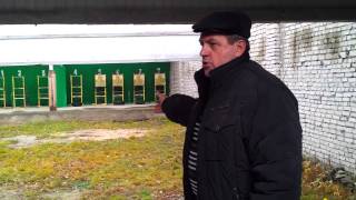 Сдача экзамена по стрельбе (охранник частный 5 разряд)