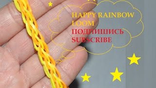 Браслет из резинок. Цепочка. Как сплести браслетик из резиночек  в видеоуроке №30