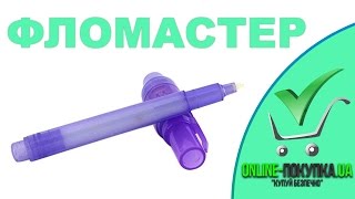 Фломастер з невидимими чорнилами | AliExpress | Товари до 1$ | #1