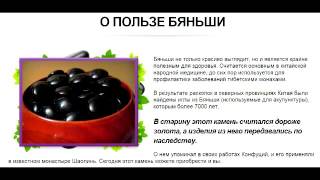 мясников о браслете бяньши