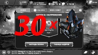 30 кристаллов сезонов войны | Марвел Битва Чемпионов