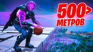 ЛЕСТНИЦА В НЕБО В FORTNITE