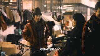 72 《愛心獻橋底》 ─ 愛心之歌短片創作比賽 公開組