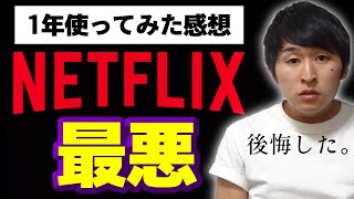 【知らなきゃ損】海外ドラマ学習に最適な動画配信サービスを徹底解説！【Netflix, Amazon prime, hulu】