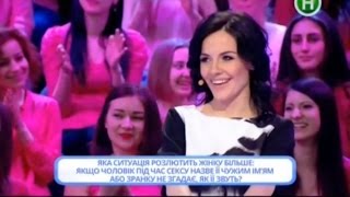 Эрика и Сергей Кузин в программе "Хто зверху?" (Новый канал, эфир от 16.09.15)
