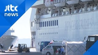 '일 크루즈' 39명 또 확진…"한국 본 받아라" 비판도 / JTBC 뉴스ON