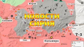 Сирия:  ИГИЛ атакует юг Сирии