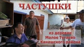 ЧАСТУШКИ НАПОВАЛ! Деревенские! ВЛАДИМИР КУЗНЕЦОВ. Гармонь в моем сердце!
