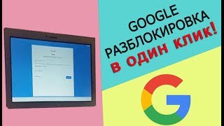 Как Разблокировать Гугл Аккаунт Lenovo TB2 x30L,  Разблокировка Планшета Lenovo Tab 2
