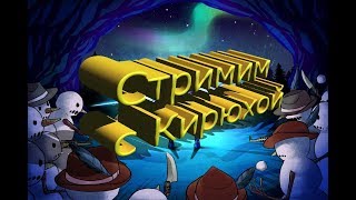 Terraria Хфрдмод взрыв планеты |МУЛЬТИПЛЕЕР | РОЗЫГРЫШ|