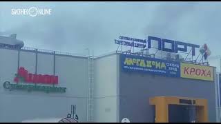 В Казани горит торговый центр «Порт»