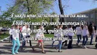 Подарунок мамам від дітей
