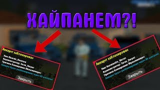 ЗАБАНИЛИ И РАЗБАНИЛИ ЗА ОДИН ДЕНЬ | CRMP- Namalsk RP