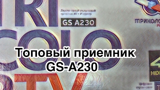 A230, 4K UHD, топовый приемник Триколор ТВ