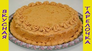 Торт МЕДОВИК /Honey Cake