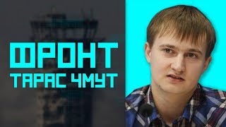 ФРОНТ #65