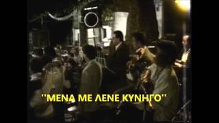 ΓΙΟΡΤΗ ΚΡΑΣΙΟΥ-ΑΘΑΜΑΝΙΑ(6ο)-ΣΤ. ΜΠΟΝΙΑΣ-Σ.ΣΓΟΥΡΟΣ