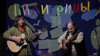 Сергей Селезнев и Константин Тарабрин на сцене Пилигримы