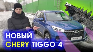 Вызов принят! Новый Чери Тигго 4 , Китай не стоит на месте!