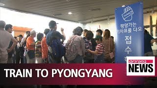 First 'Seoul-to-Pyongyang' train departs at Seoul Station