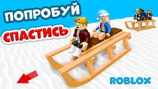 Роблокс ВЫЖИВАНИЕ в катастрофах ? Попробуй спастись в Crash Survival