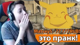 ПРАНК БРАТА ОГРОМНЫМИ ФЕЙК ДОНАТАМИ НА СТРИМЕ l ТРОЛЛИНГ БРАТА В ПРЯМОМ ЭФИРЕ #2