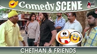 Birugaali  | Comedy Scene | Chethan & Friends |  Kannada Comedy