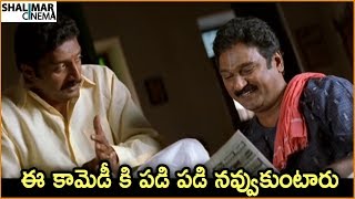 Prakash Raj & Krishna Bhagavaan Best Comedy Scene | Back 2 Back Comedy Scenes | Shalimarcinema