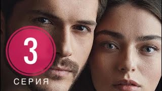 Стужа 3 серия русская озвучка АНОНС