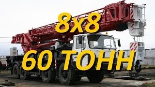 60 вездеходных тонн! Новый автокран Галичанин 60т на шасси 8х8