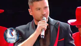 Сергей Лазарев - Я не боюсь. Новая волна - 2019