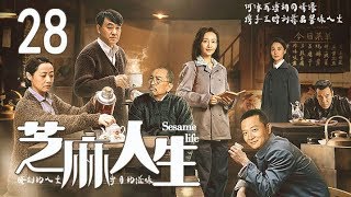 【芝麻人生】第28集 原汁原味还原老北京“胡同”“四合院”的生活点滴