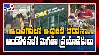 Indigo passengers attend Gandhi hospital for Coronavirus test - TV9