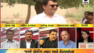 રાજકીય દંગલ, Debate - Part 02 ॥ Sandesh News TV