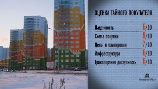ЖК «Новая Охта. На речке» проверен Тайным покупателем новостроек