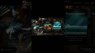 Обзор взлома Mortal Kombat  X обзор всех моих  карт, выбиваем  Соню Блейд!