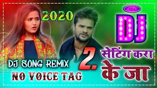 setting kara kar K 2  Khesari Lal ka Bhojpuri gana DJ song remix new MP3 2020
