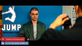 Абсолютная власть (2016) на русском - ДЭНИЭЛ РЭДКЛИФФ