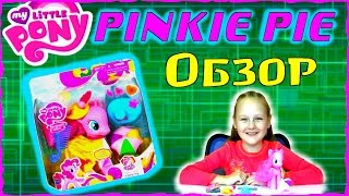 Обзор на русском: Пинки Пай Модница Pinkie Pie Fashion Style Review