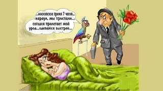 Мама с курорта привезла какой то Триппер - Емеля Отжигает, Анекдот от Емели!