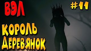 МЫ ПО УШИ В...ВОДЕ | Прохождение Outlast 2