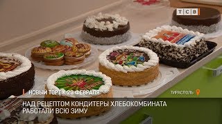 Новый торт к 23 февраля