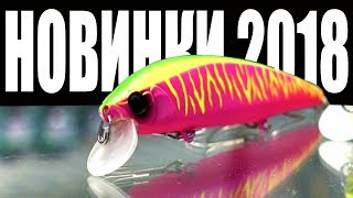 Новинки 2018 Итоги года Выставка Охота Рыбалка Туризм