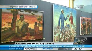 Амангелді Тұрсыновтың шығармашылық көрмесі ашылды