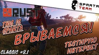 Игра rust - заходим на х1 | Классический сервер х1 | игра RUST | Тестовый стрим игры rust