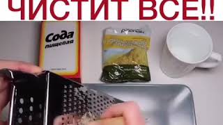 Супер средство для кухни! Чистит все.
